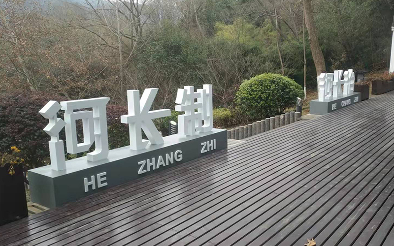 南京景区不锈钢立地牌厂家-7