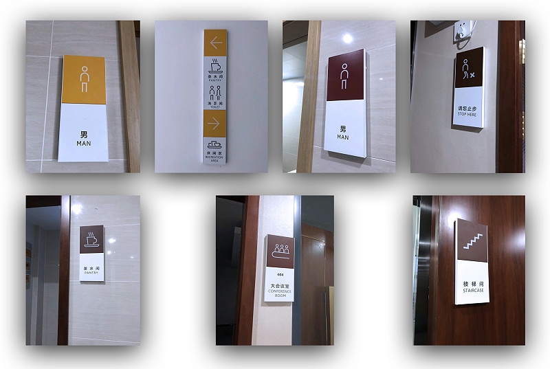华润燃气园区标识