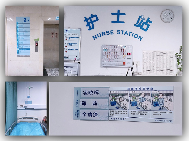 脑科医院标识标牌