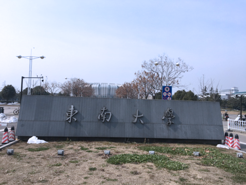 东南大学导视标识