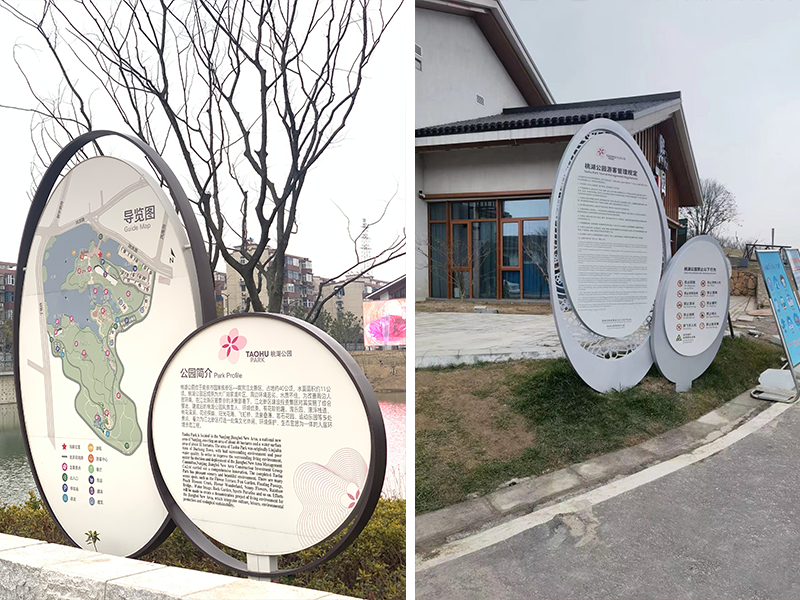 桃湖公园标识系统-4
