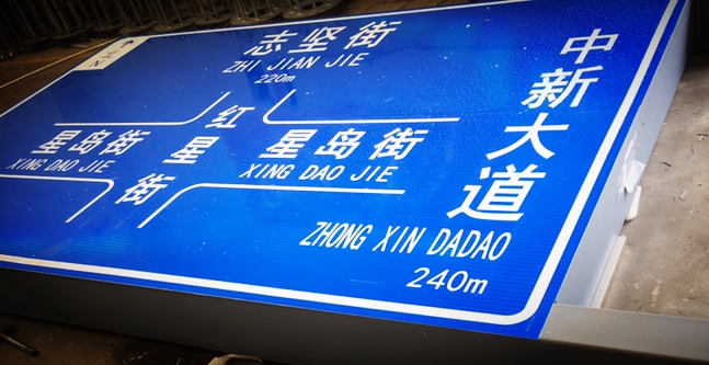 交通道路标识