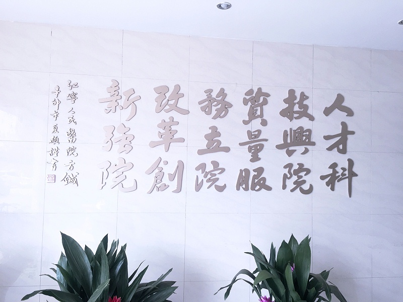 江宁医院导视