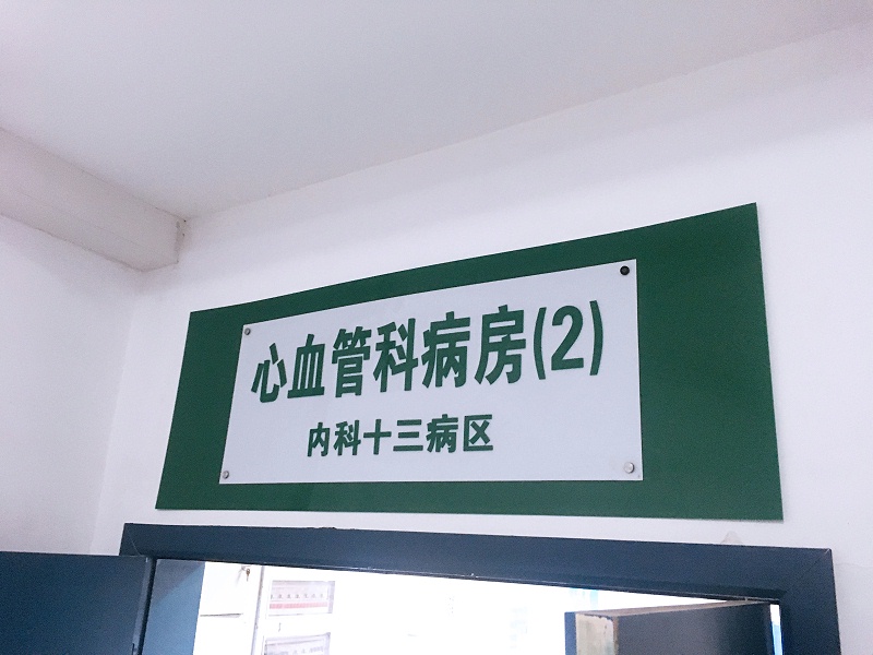 江宁医院导视