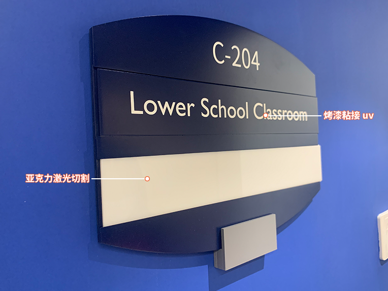 南京校园门牌1