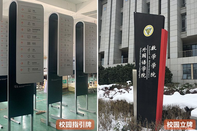 南京校园门头标识牌3