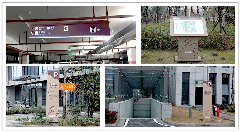 新城科技园园区标识