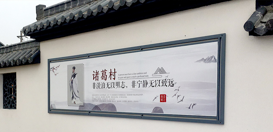 儒林镇景区标识