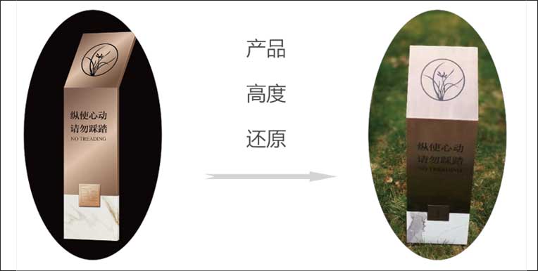 南京花草警示牌生产厂家-4