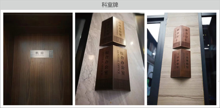 南京科室牌生产厂家