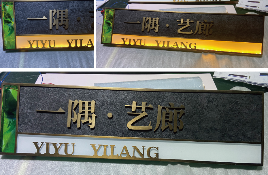 门牌