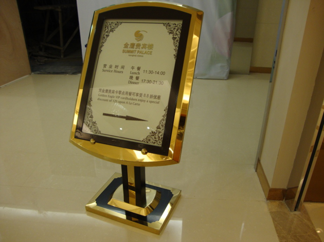 金鹰珠江壹号国际酒店标识