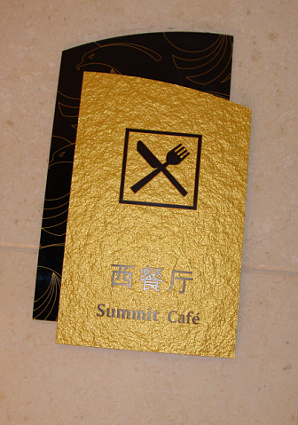 金鹰珠江壹号国际酒店标识