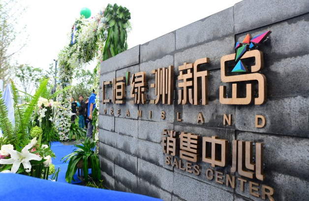 仁恒物业标识