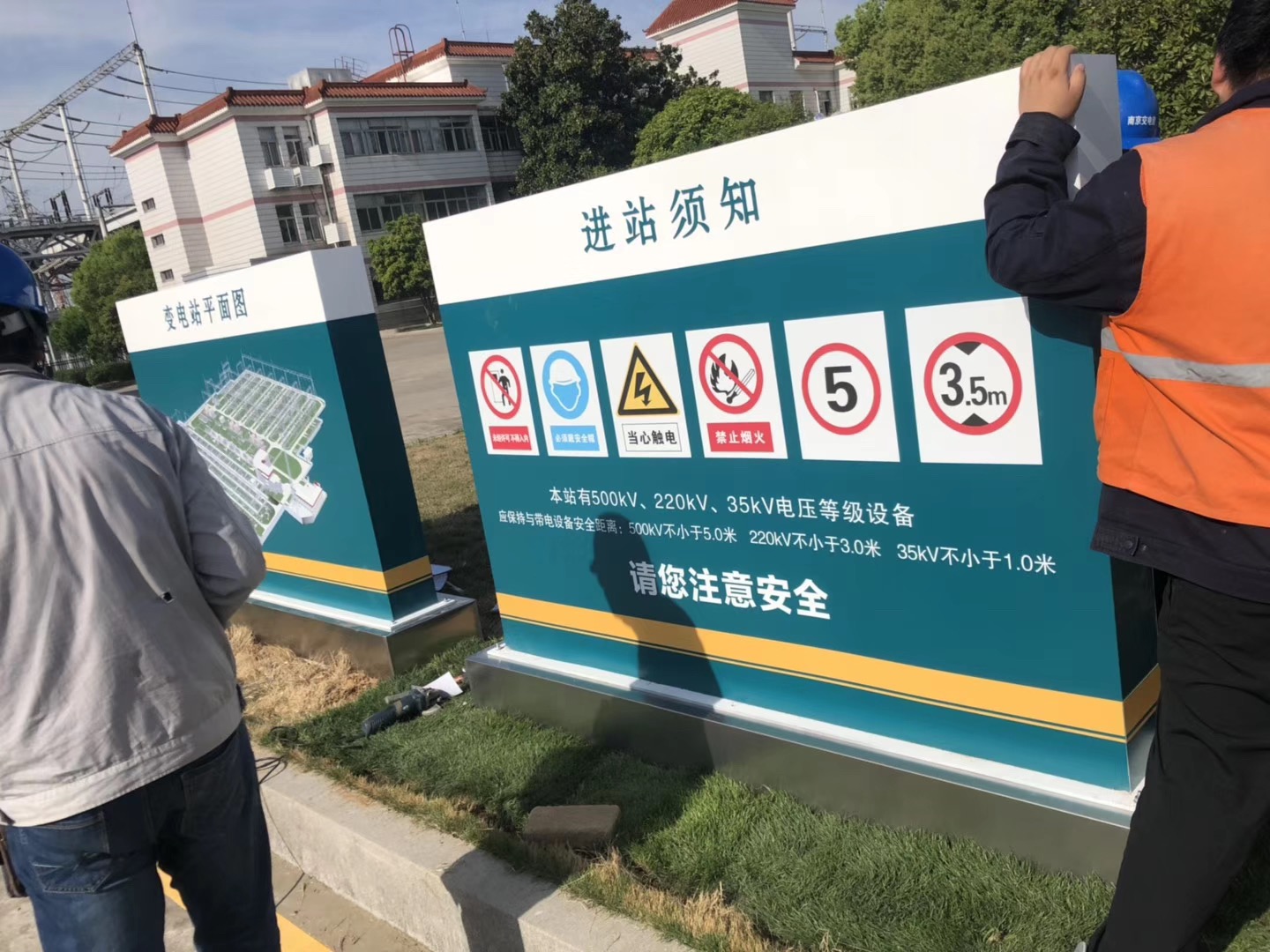 国家电网园区标识