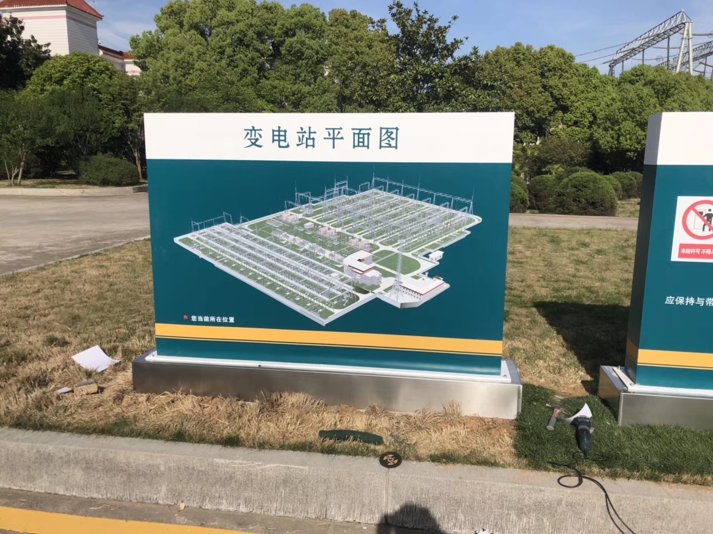 国家电网园区标识