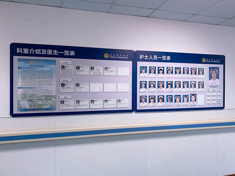 脑科医院标识标牌