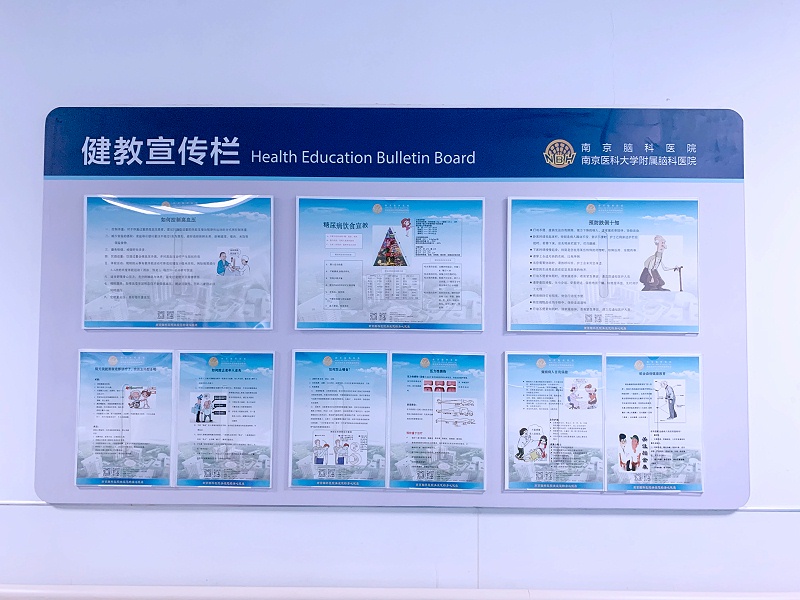 脑科医院标识标牌