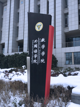 东南大学导视标识