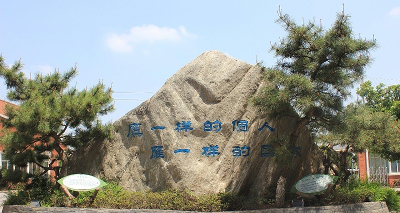 东山外国语标识