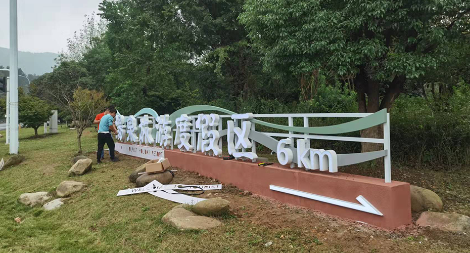 南京道路导视标牌生产厂家-2