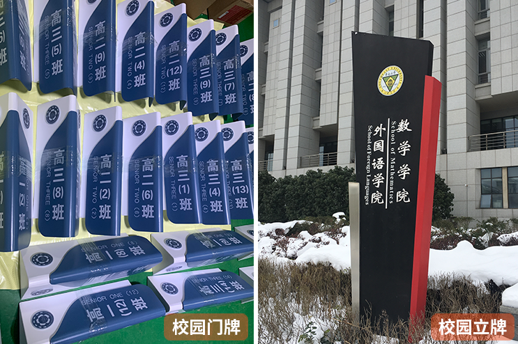南京校园指引牌3