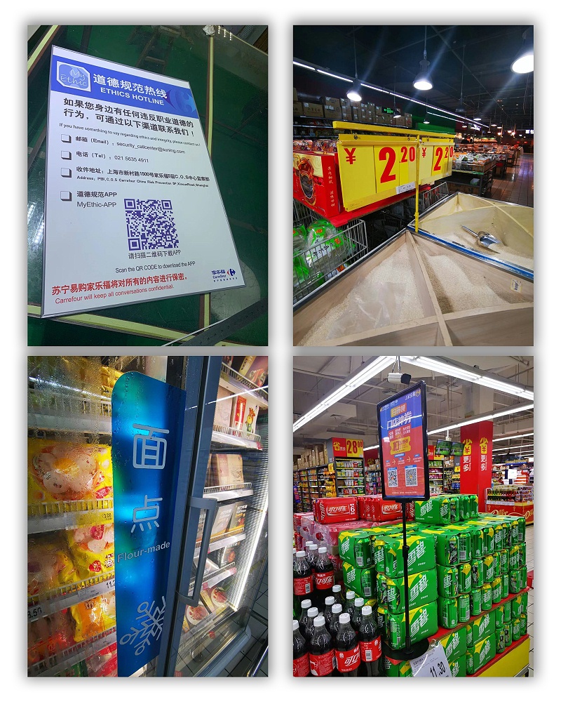家乐福连锁店标识