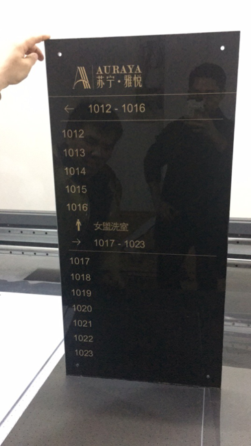 苏宁雅悦导视标识