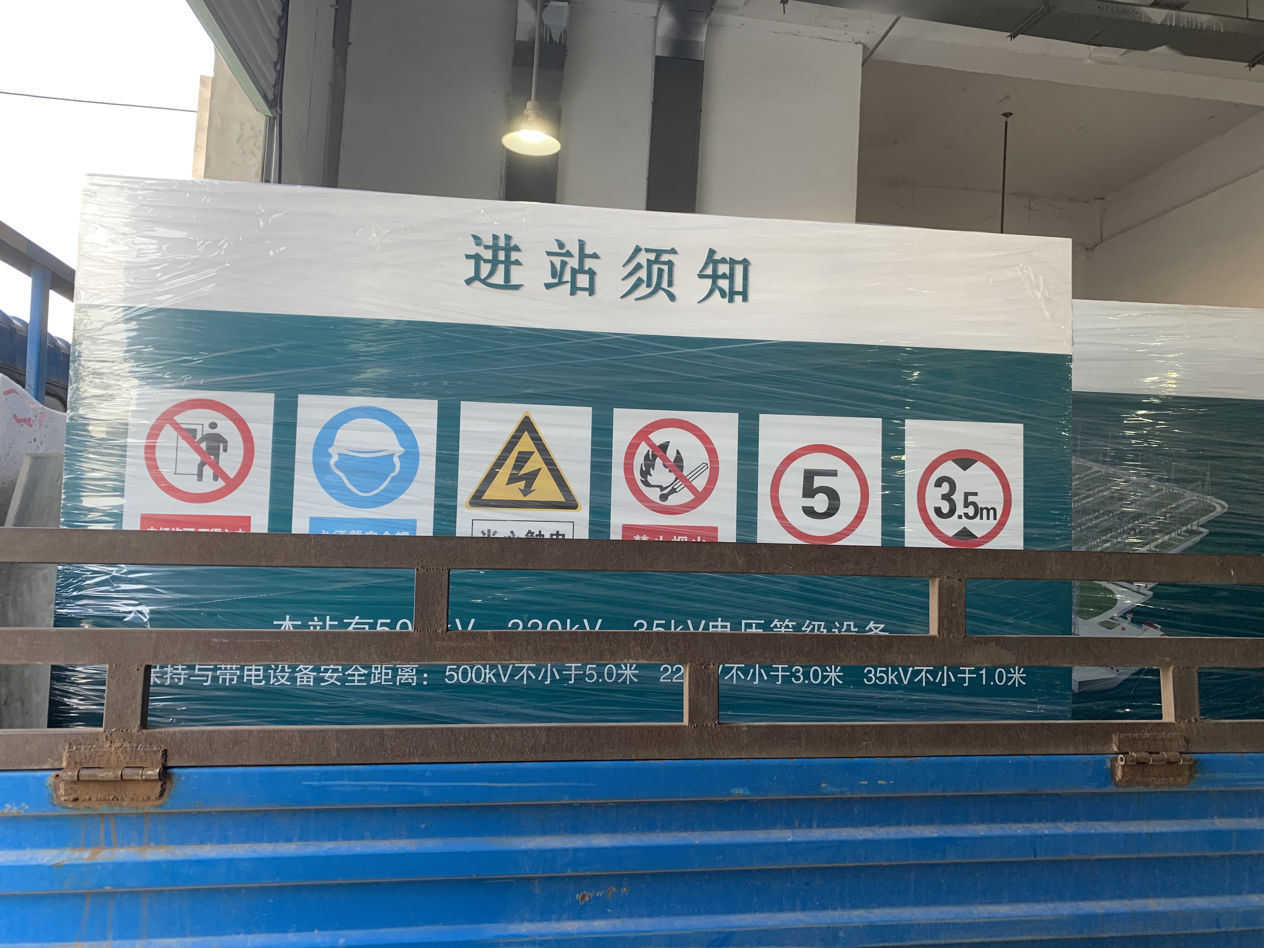 国家电网园区标识