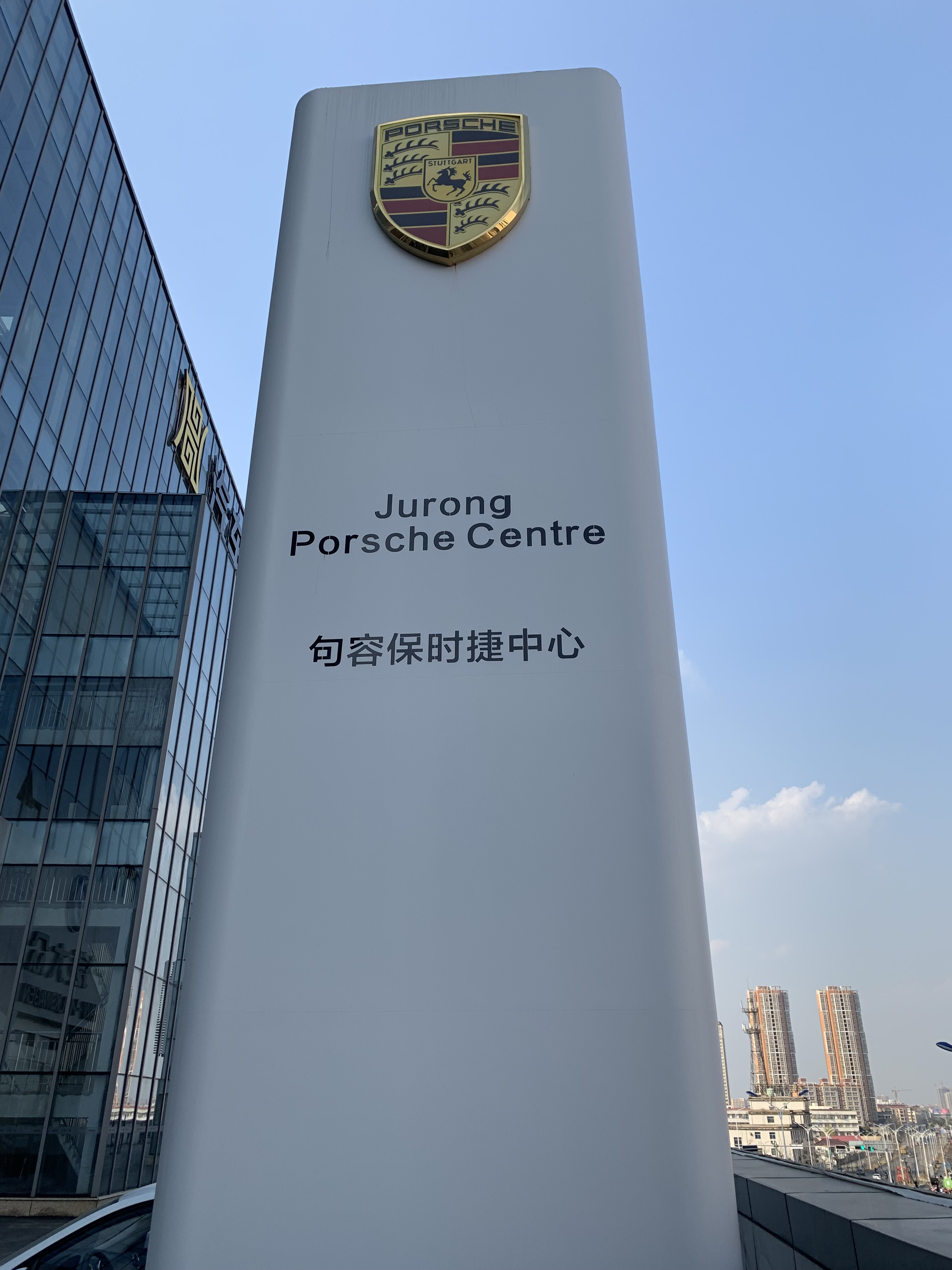 汽车4S园区标识