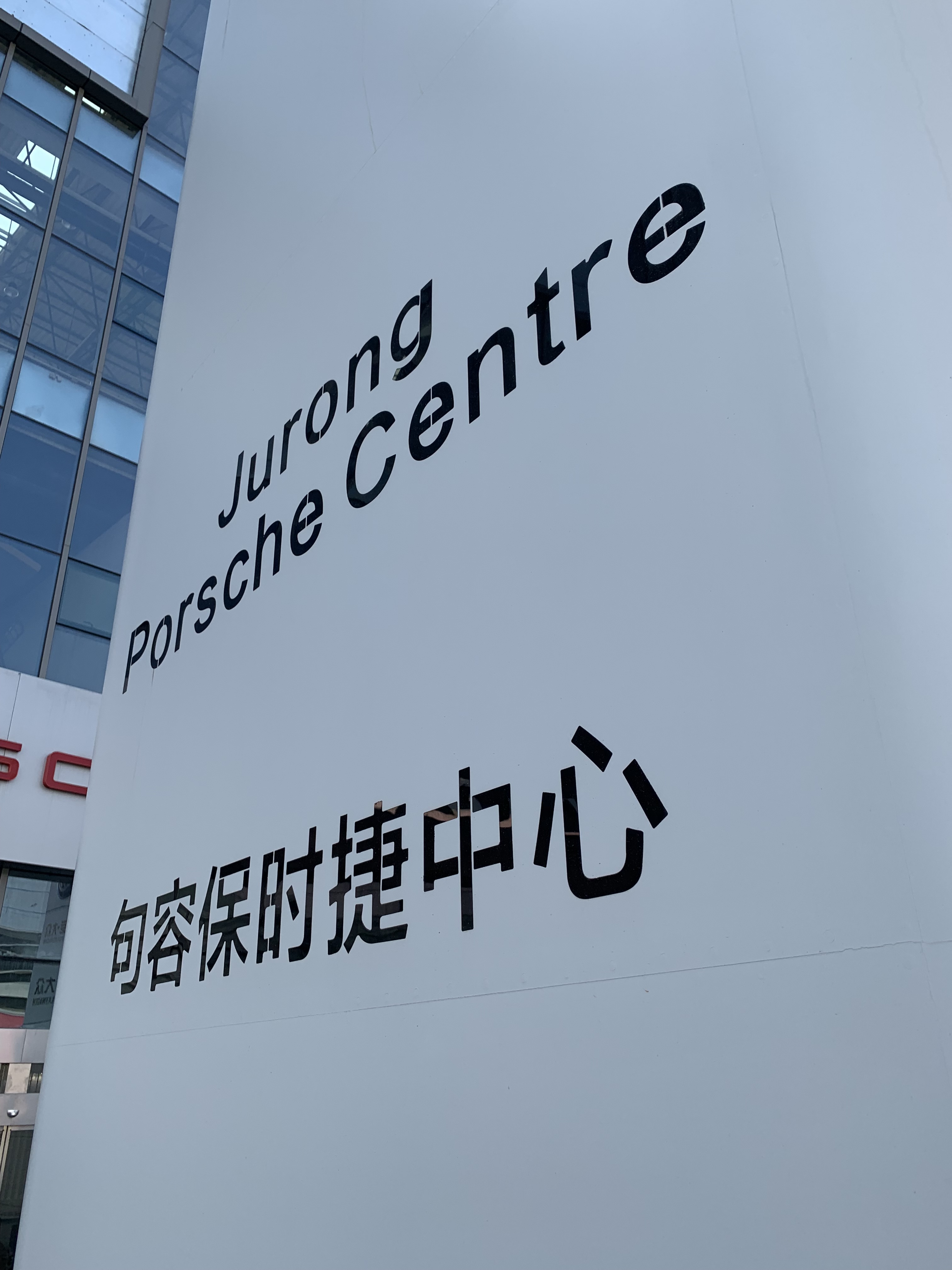 汽车4S园区标识