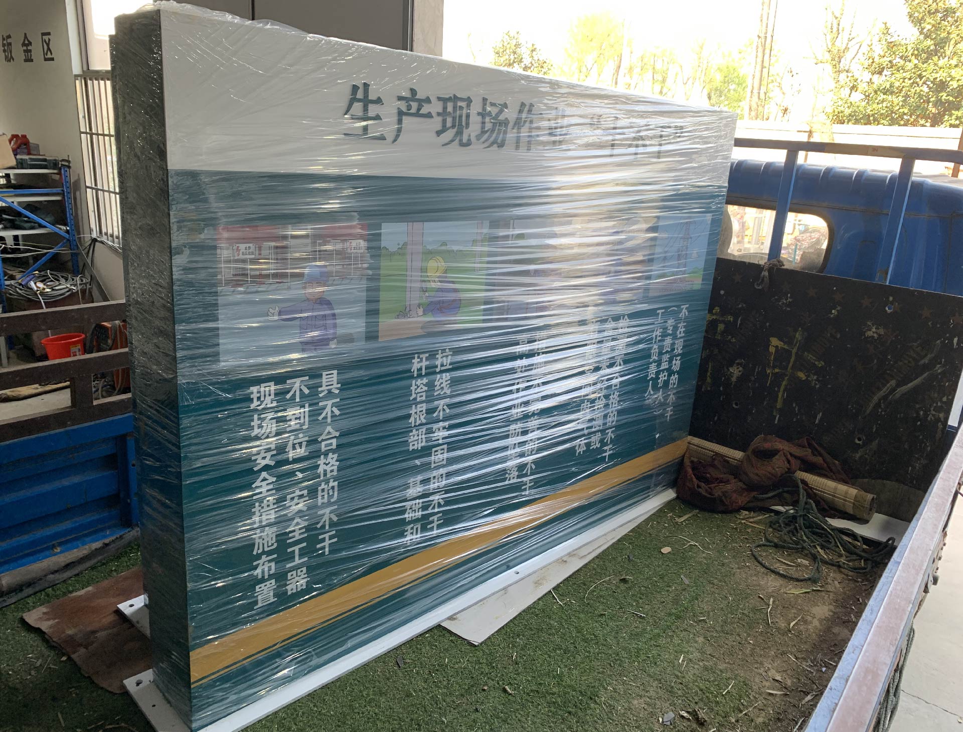 国家电网园区标识