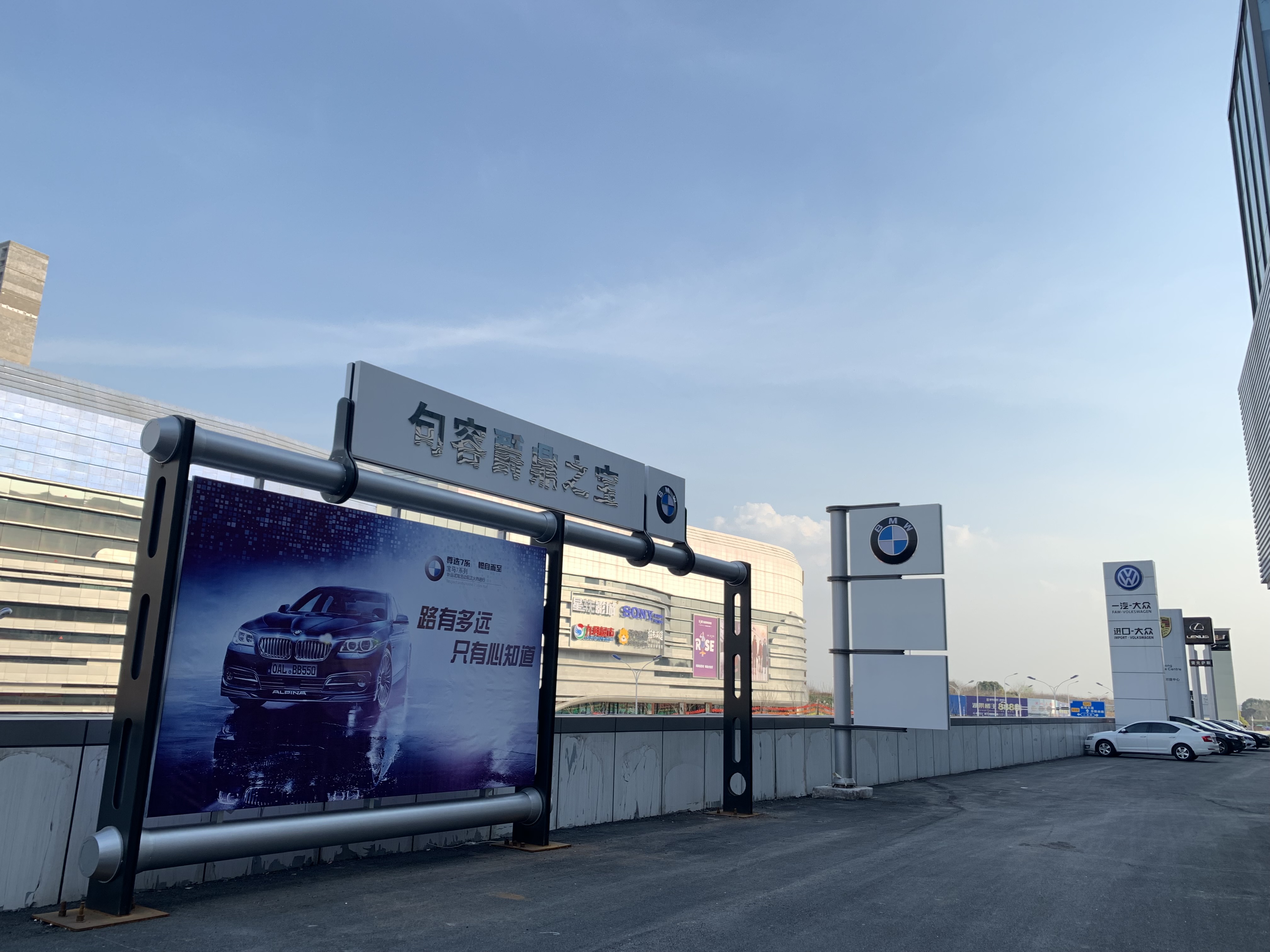 汽车4S园区标识