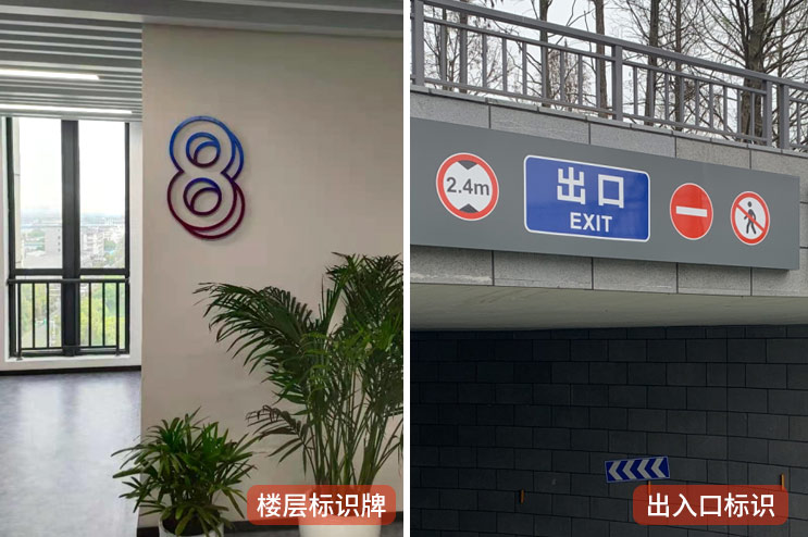 南京企业标识标牌厂家2