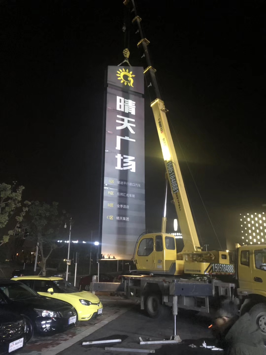 晴天广场园区标识